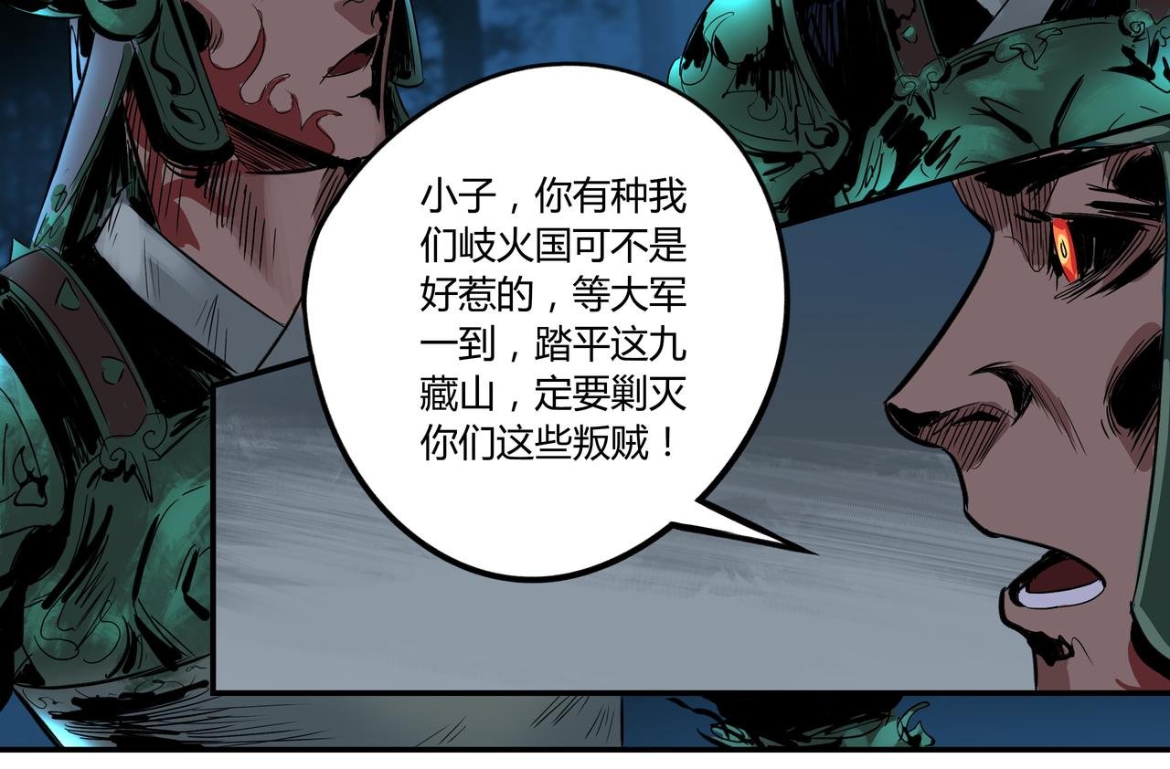 第3话 大侠饶命！
