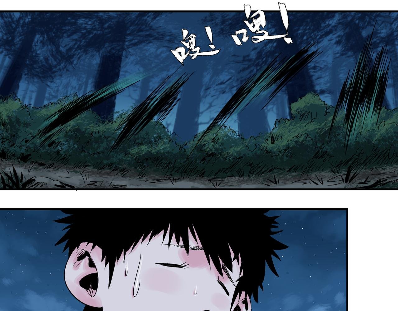 第3话 大侠饶命！