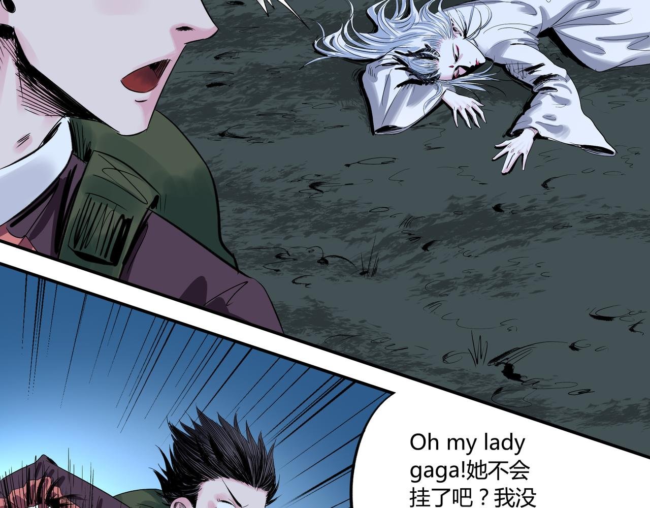 第3话 大侠饶命！