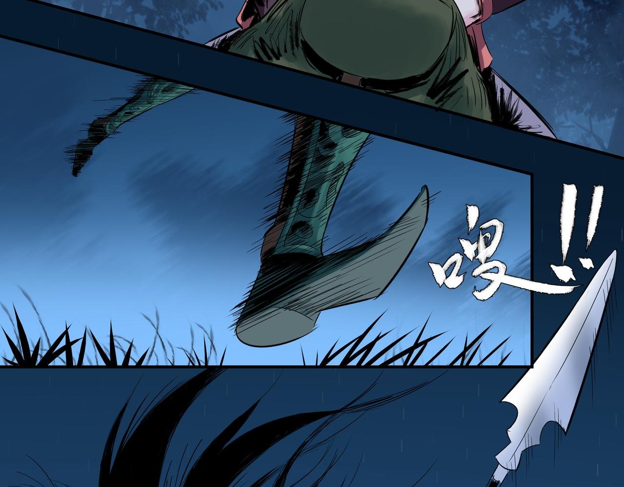 第3话 大侠饶命！