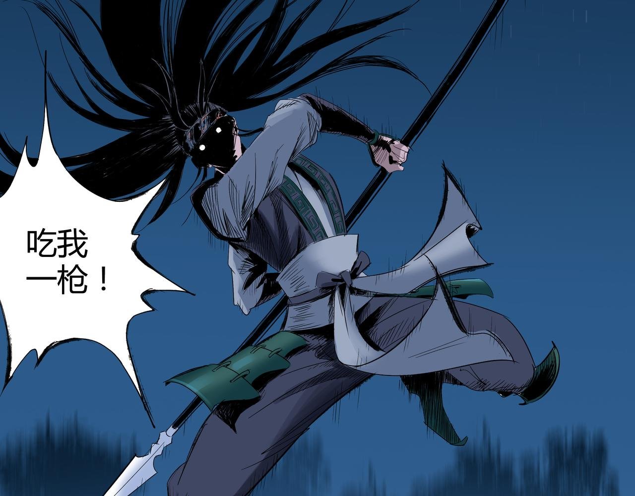第3话 大侠饶命！