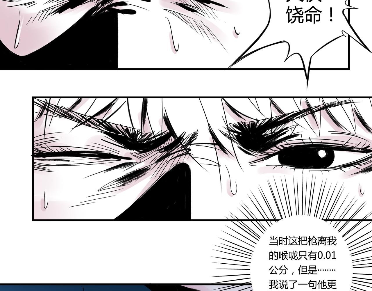 第3话 大侠饶命！