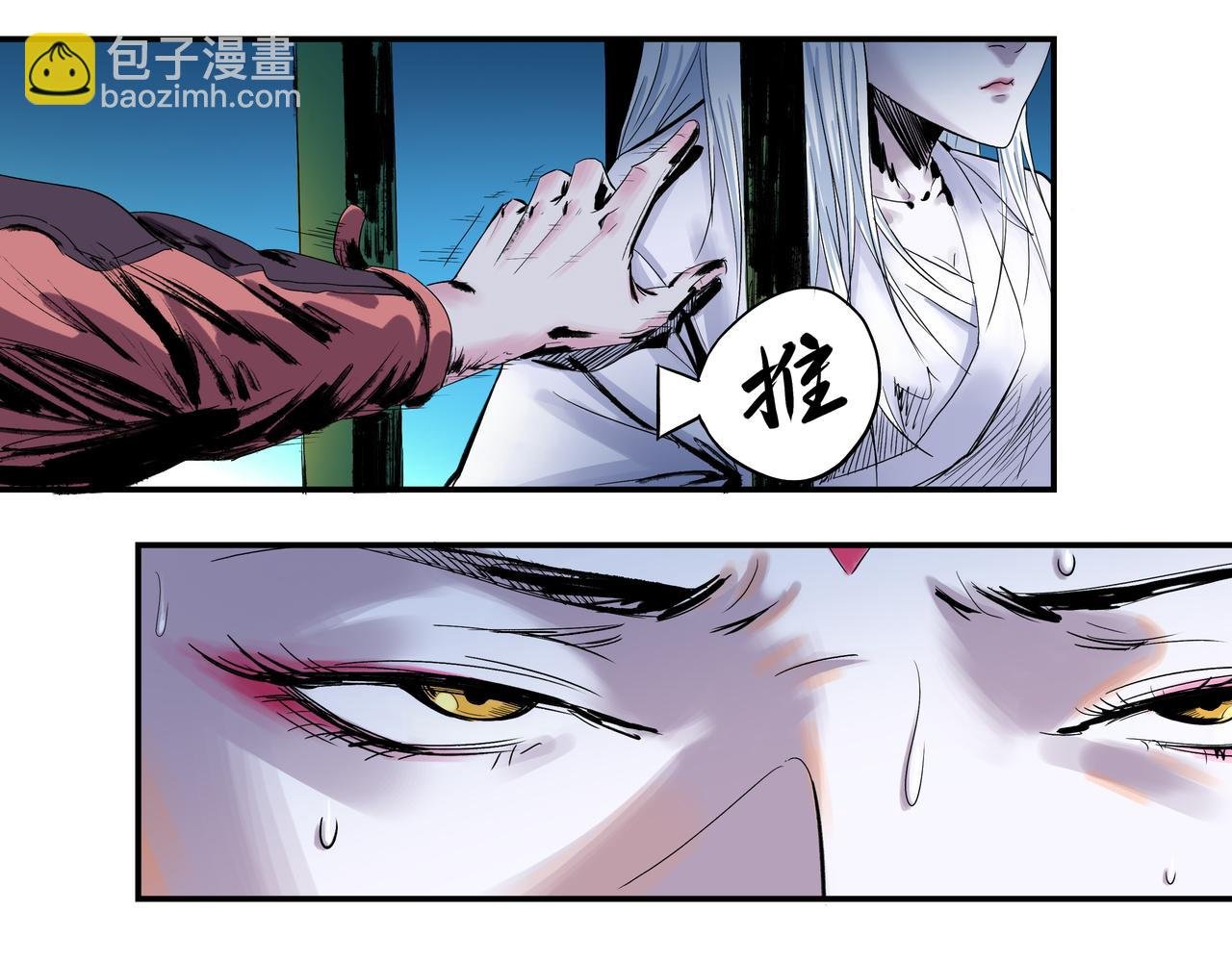 第2话 营救