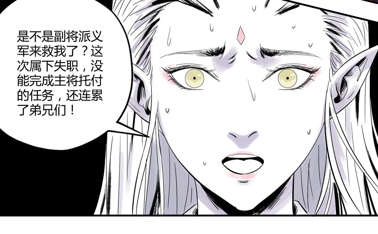 第2话 营救