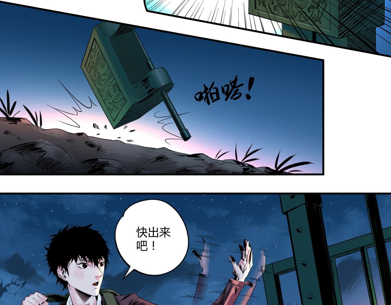 第2话 营救