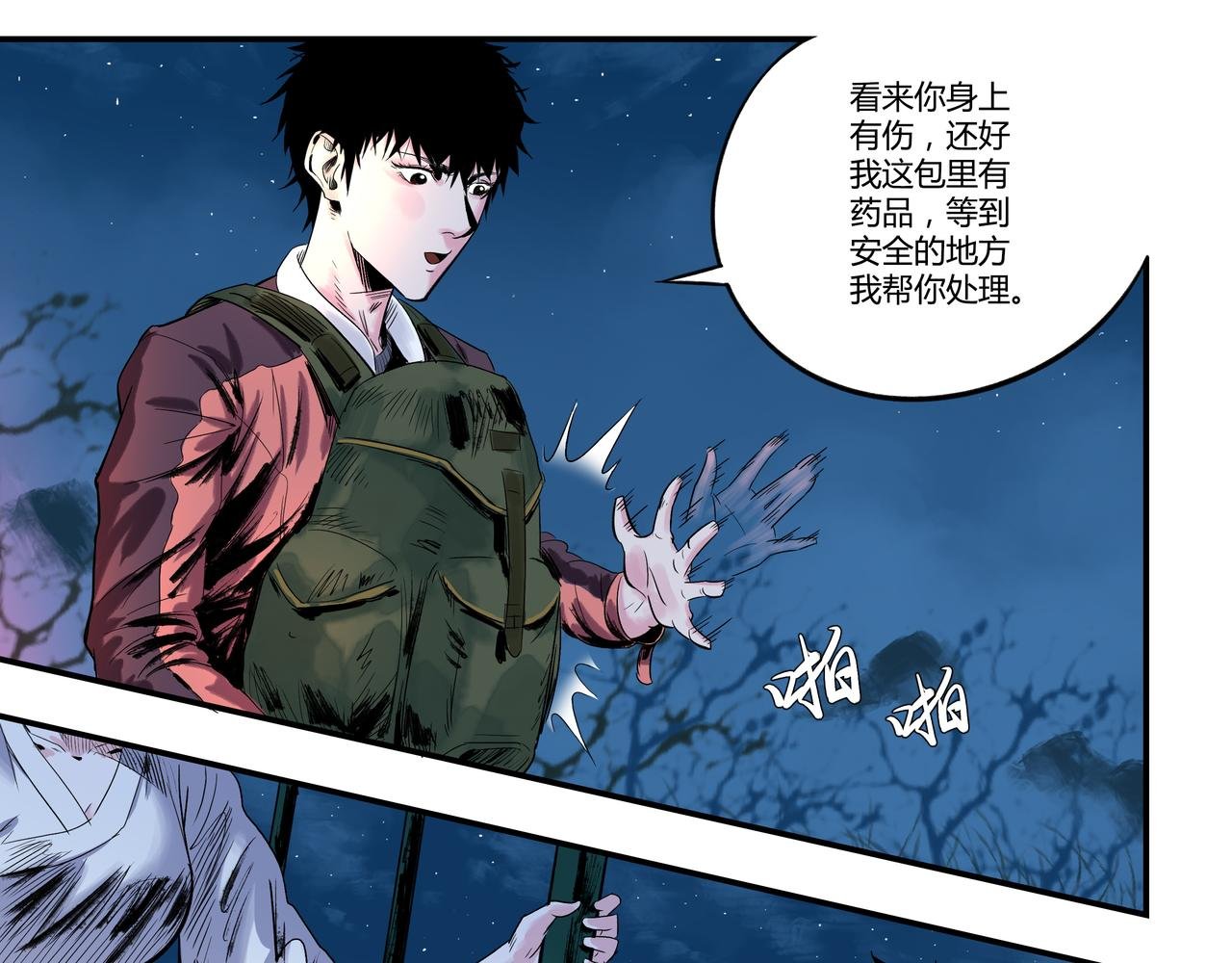 第2话 营救