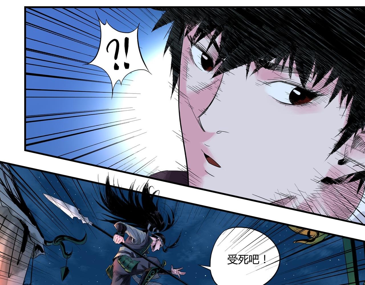 第2话 营救