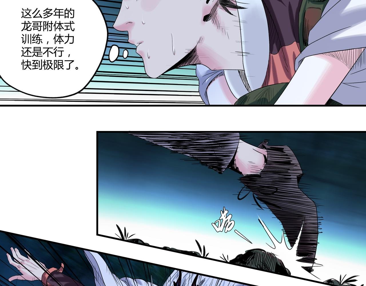 第2话 营救