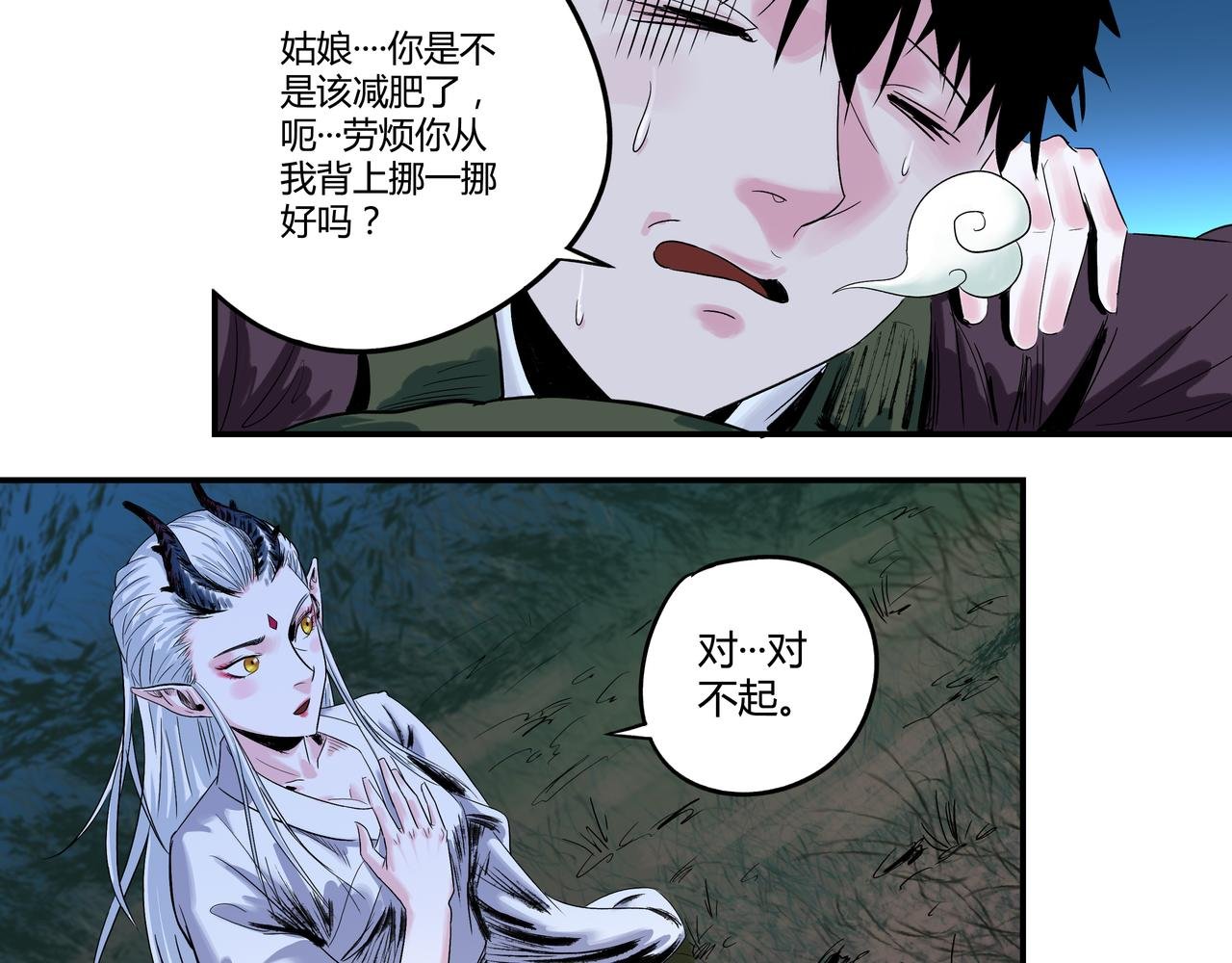 第2话 营救