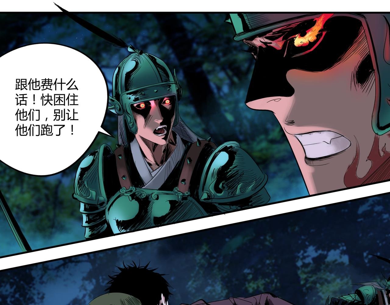 第2话 营救