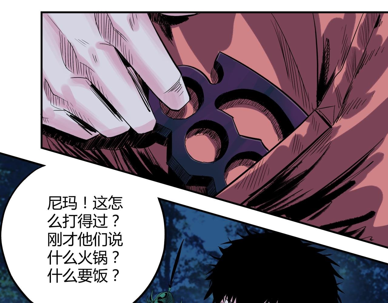 第2话 营救