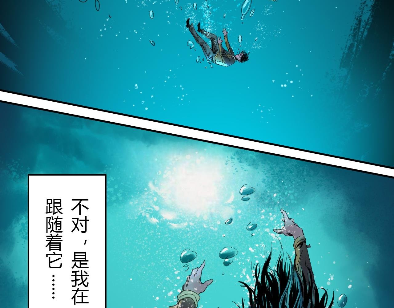 第1话 幽兰迷途