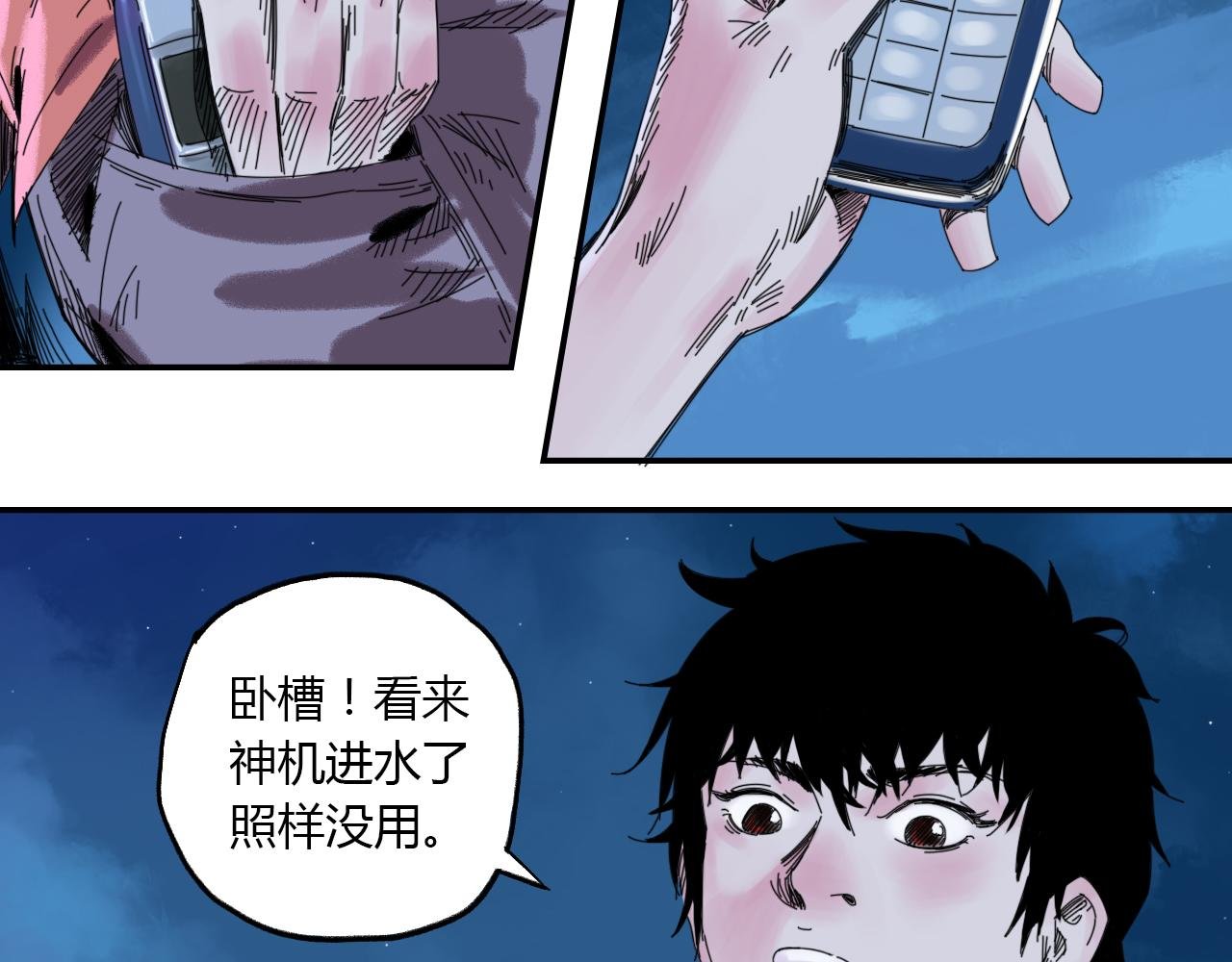 第1话 幽兰迷途