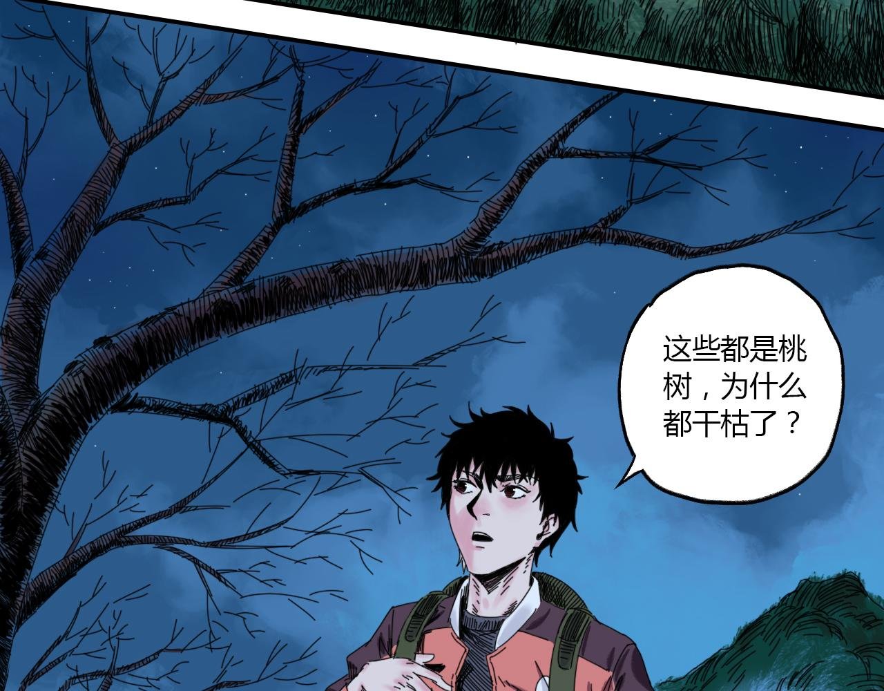 第1话 幽兰迷途