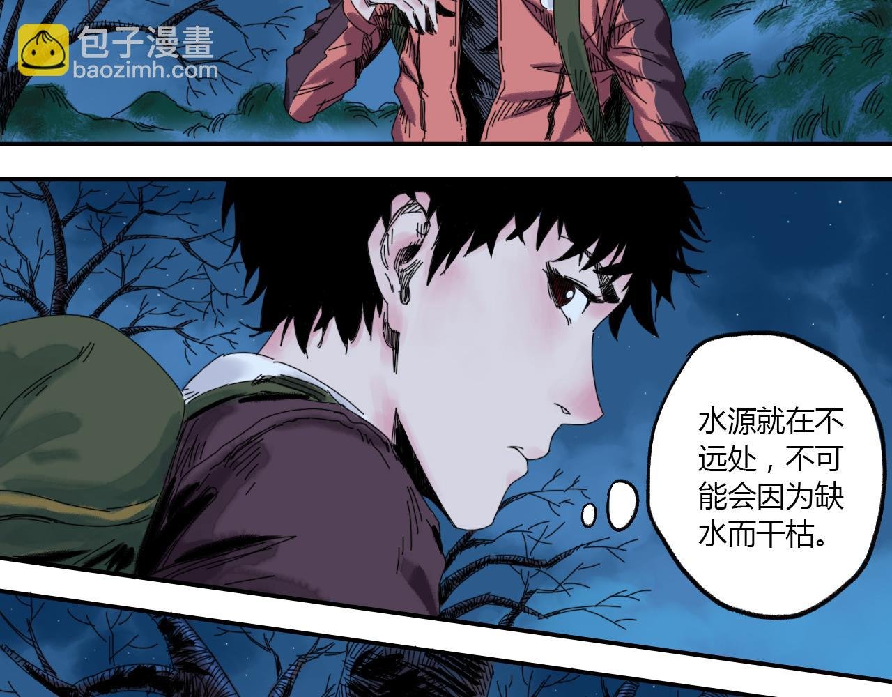 第1话 幽兰迷途