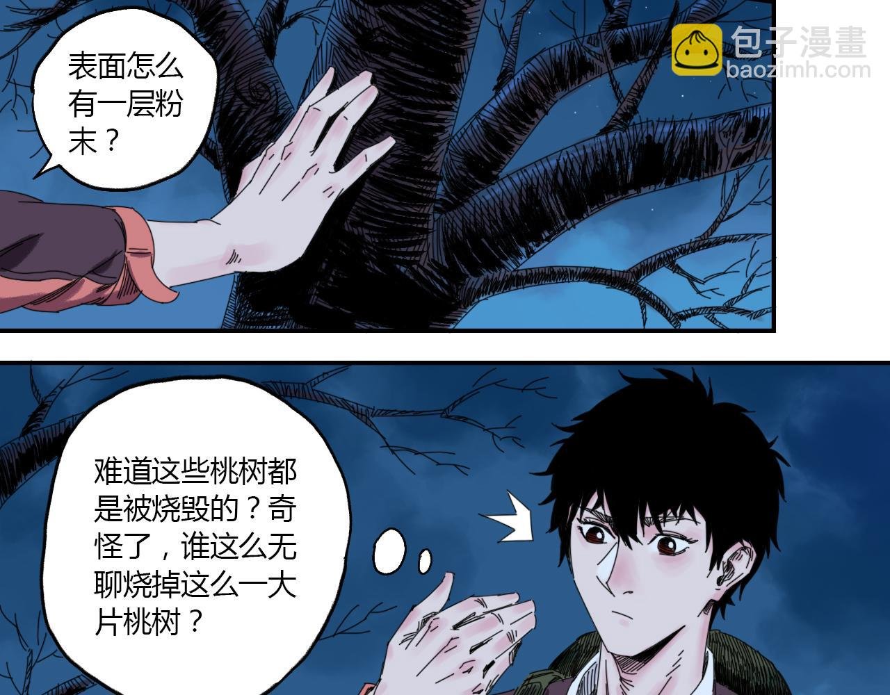 第1话 幽兰迷途