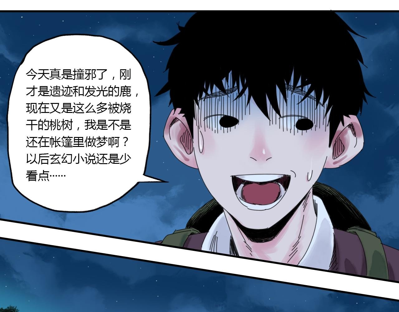 第1话 幽兰迷途