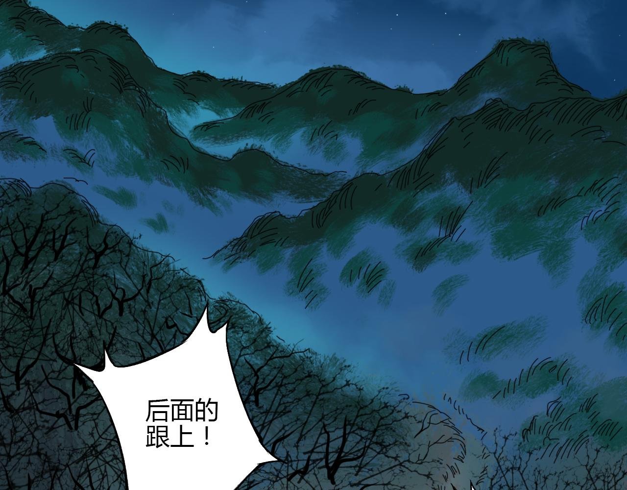 第1话 幽兰迷途