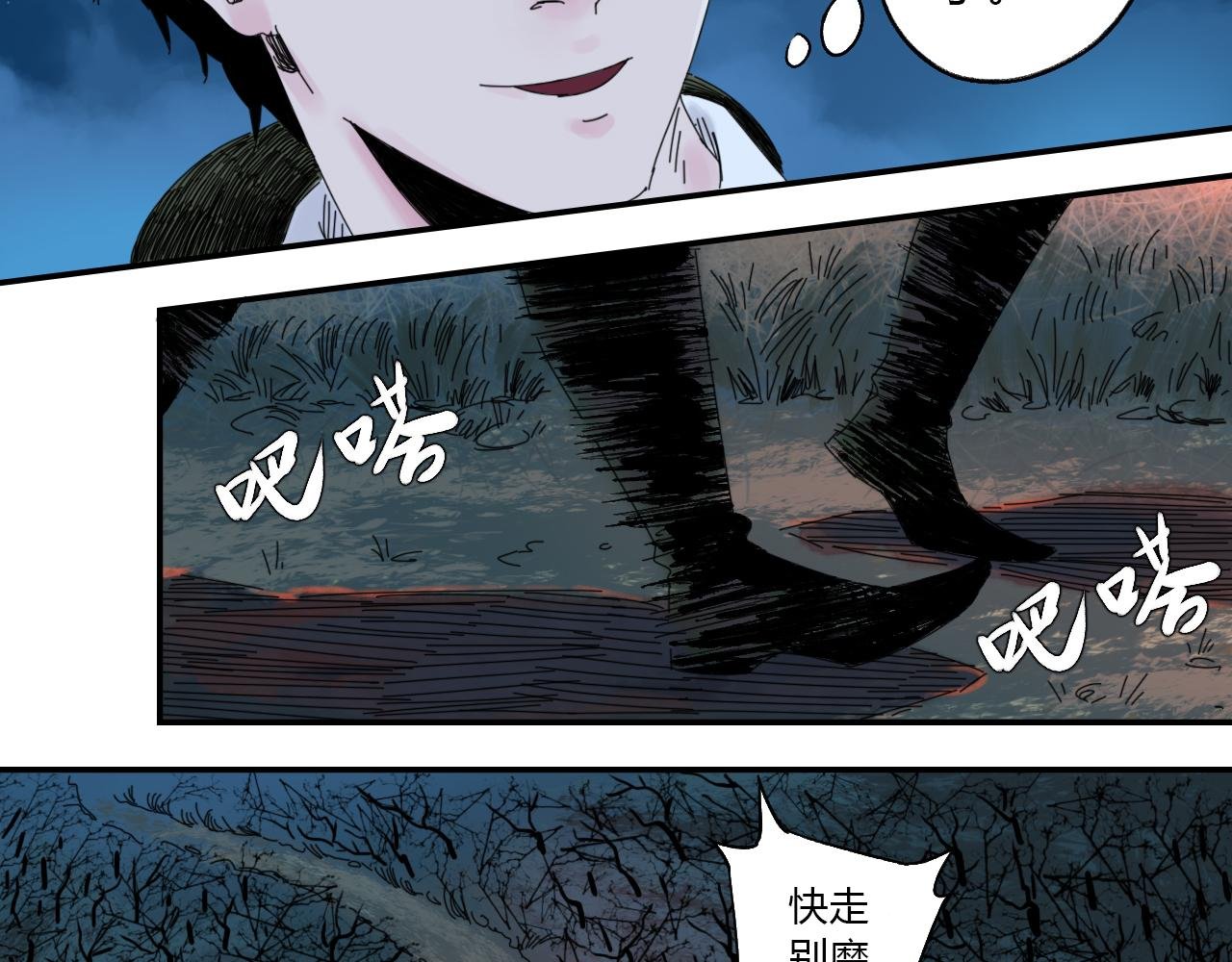 第1话 幽兰迷途