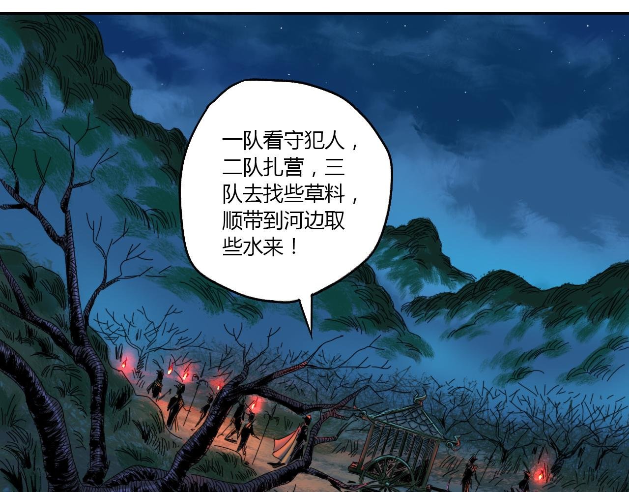 第1话 幽兰迷途