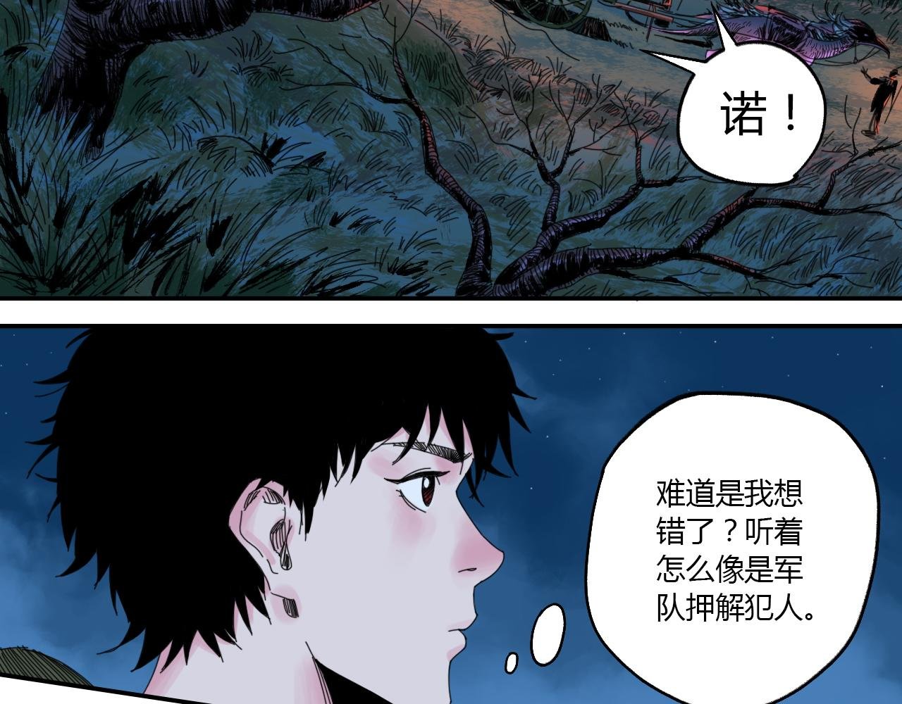 第1话 幽兰迷途