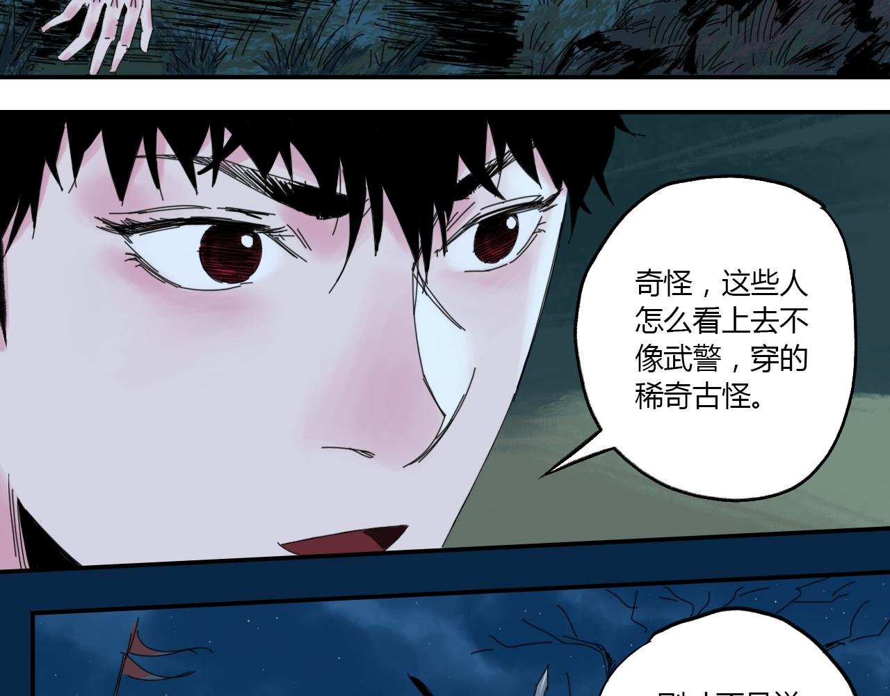 第1话 幽兰迷途