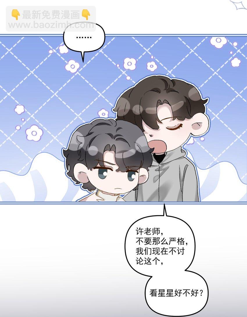 041 你呀，小气死了！