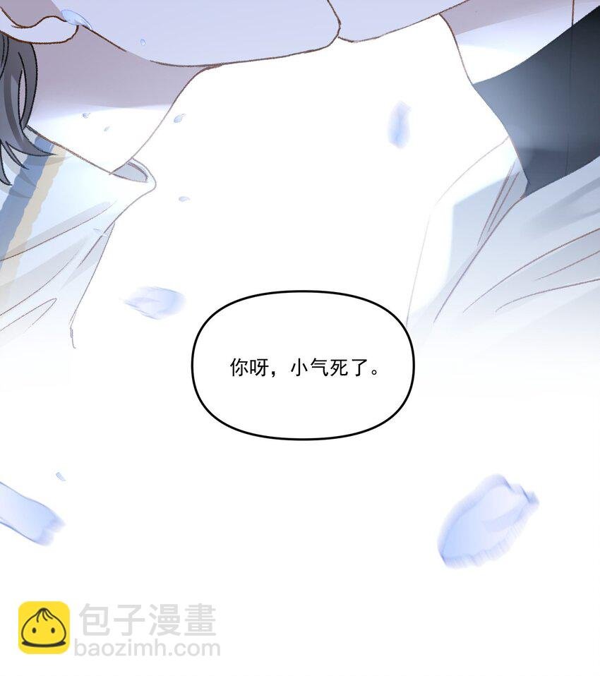 041 你呀，小气死了！