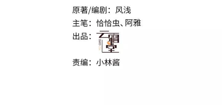 第24话 断片