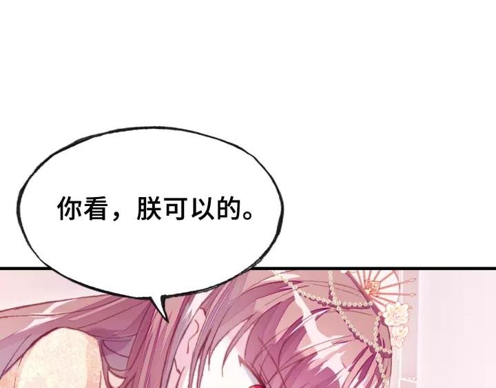 第24话 断片