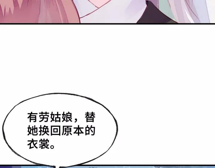 第24话 断片