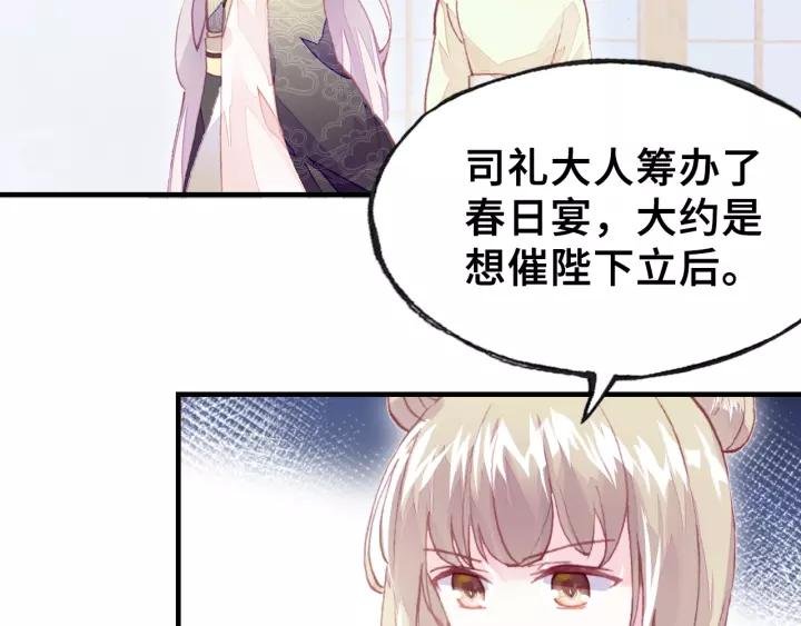 第24话 断片