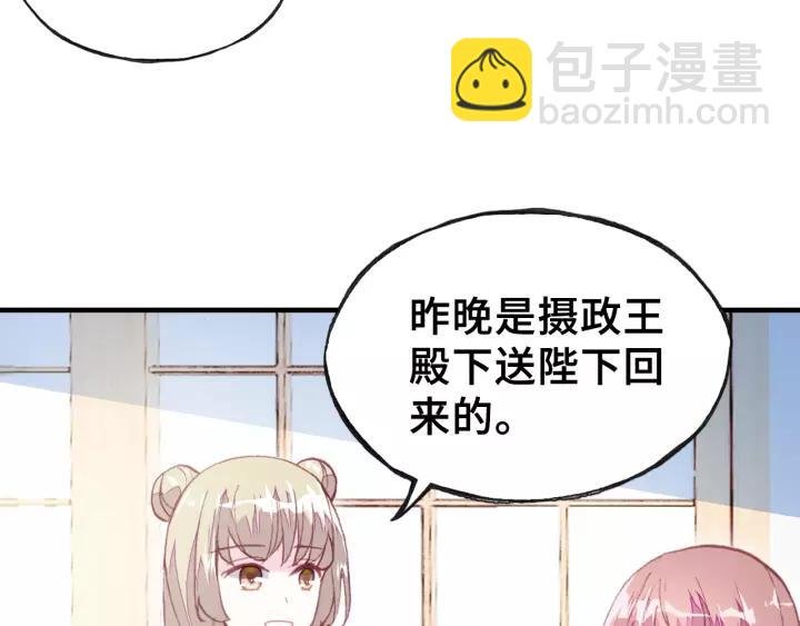 第24话 断片