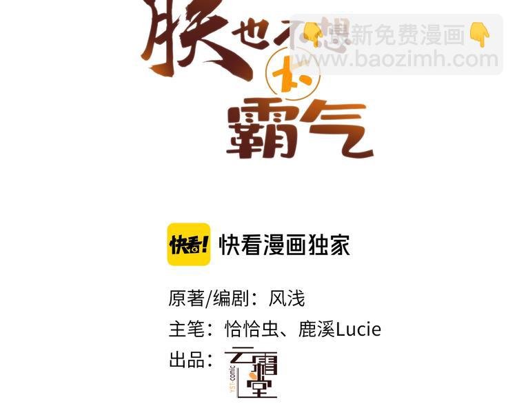 第4话 与众不同的相遇