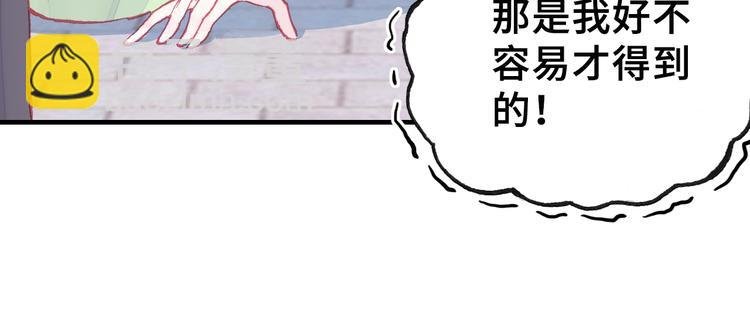 第4话 与众不同的相遇