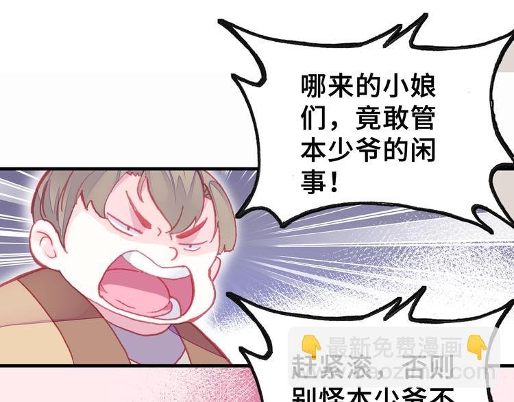 第4话 与众不同的相遇