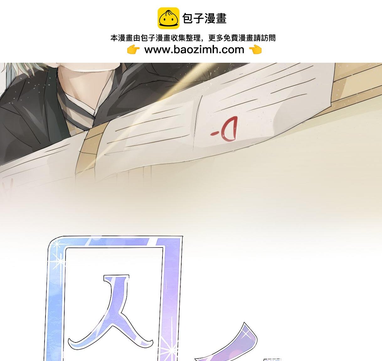 第三话：你是我的