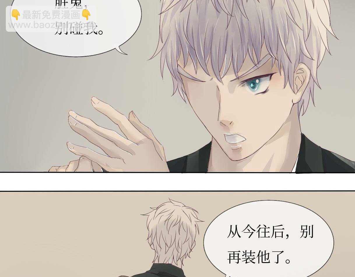 第三话：你是我的