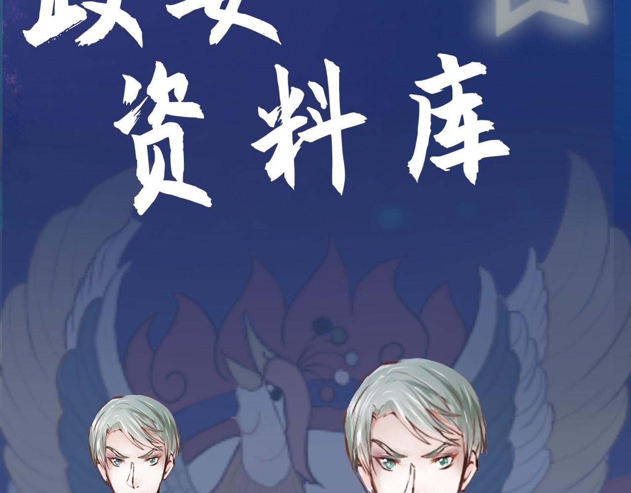 人物档案馆