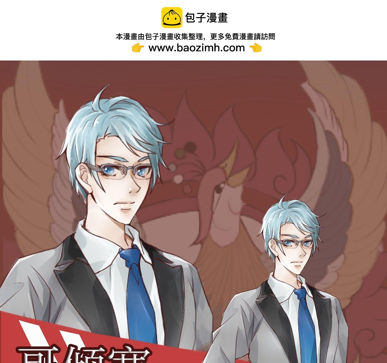 人物档案馆