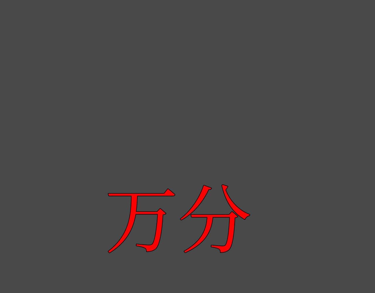 人物档案馆
