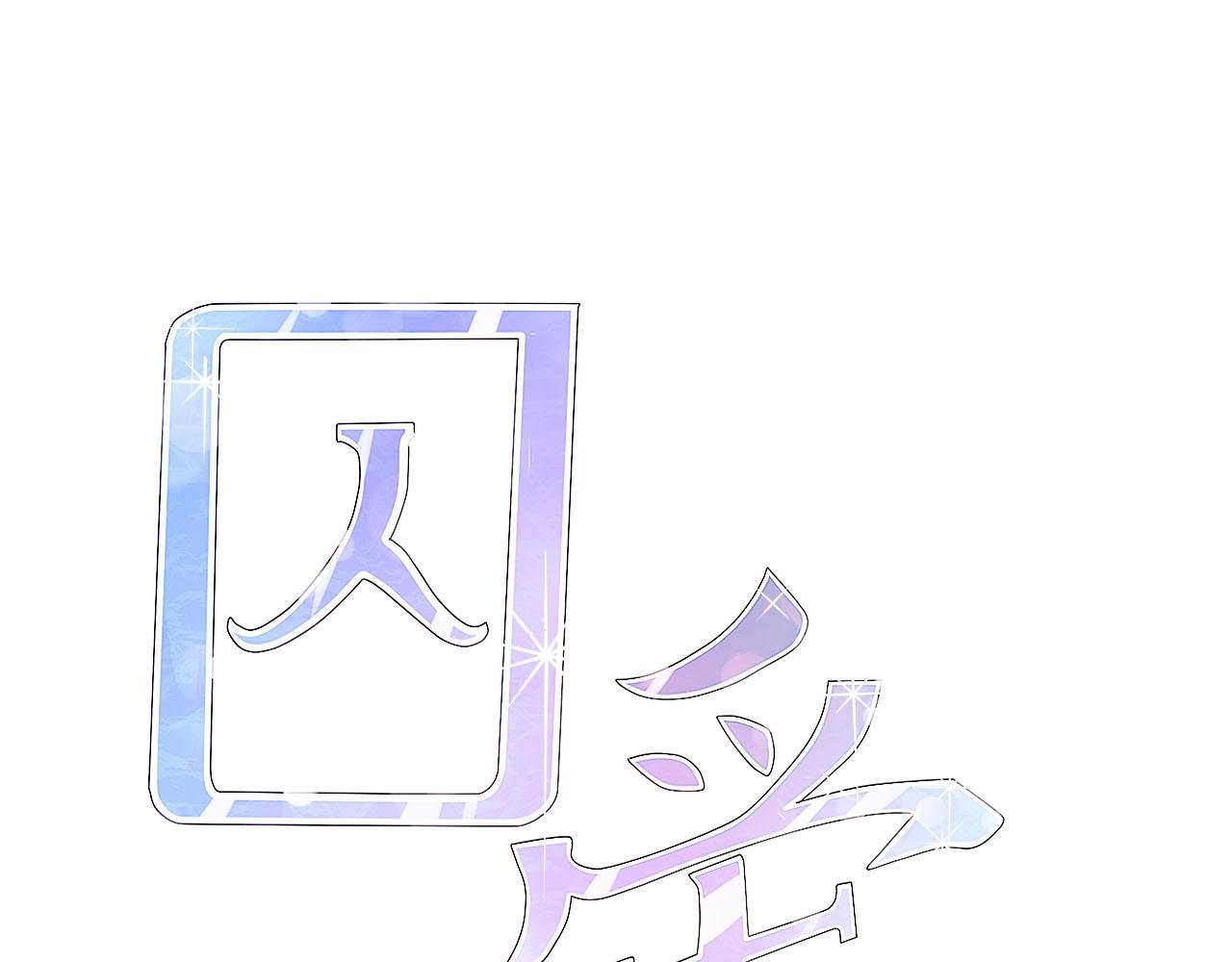 第一话：想见你