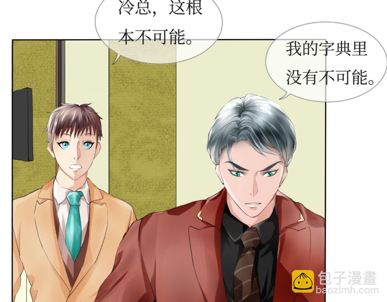 第一话：想见你