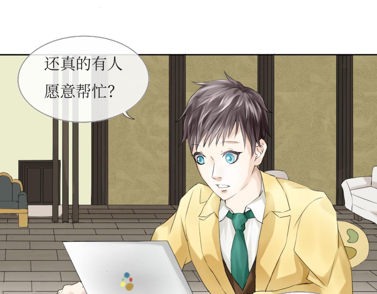 第一话：想见你