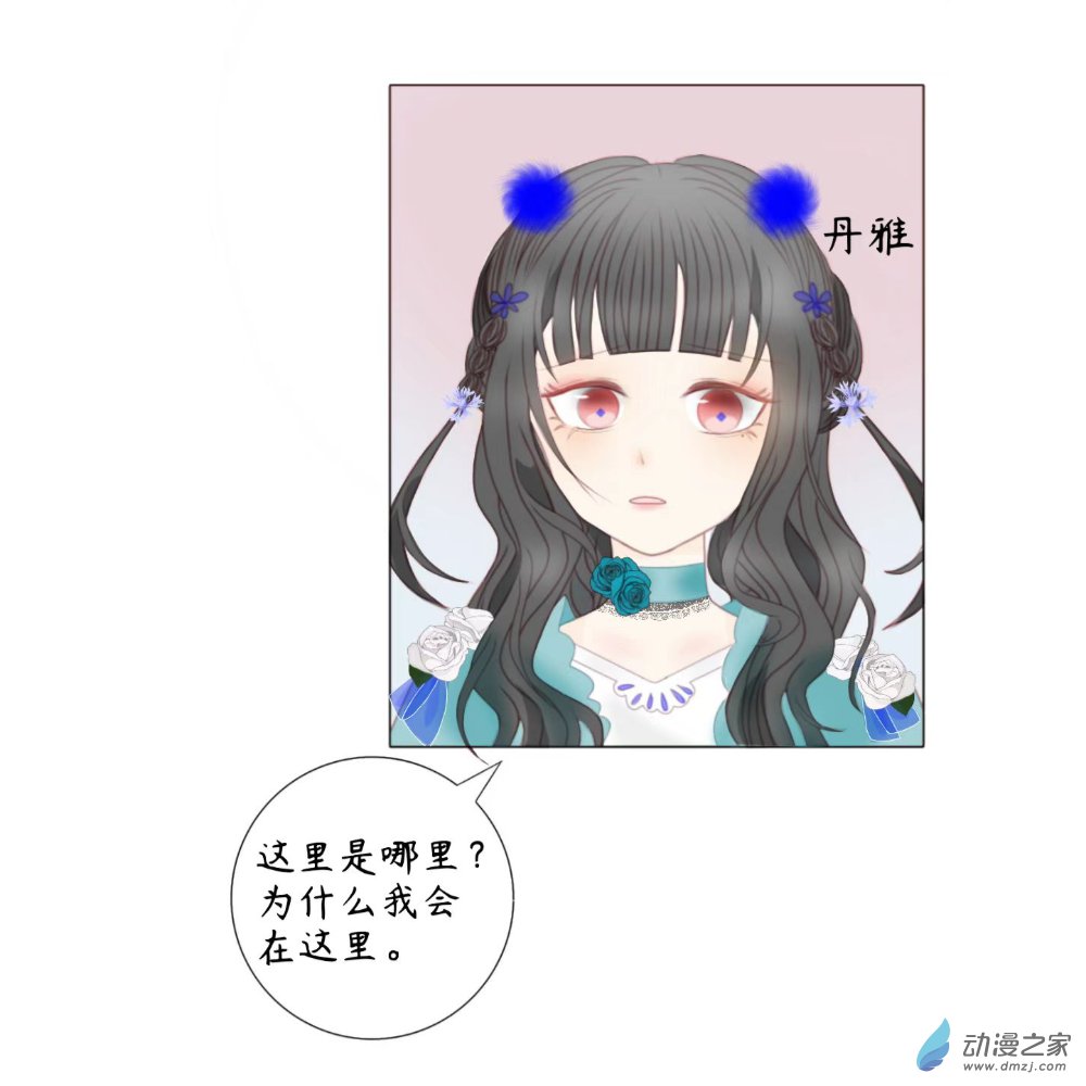 03 我好像...见过你