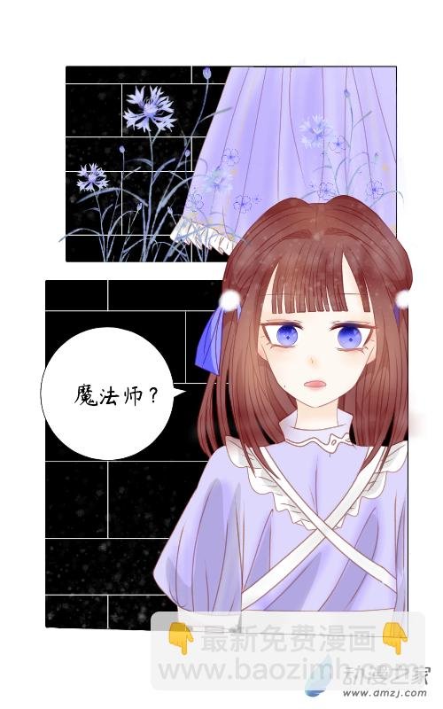 01 我是魔法师？