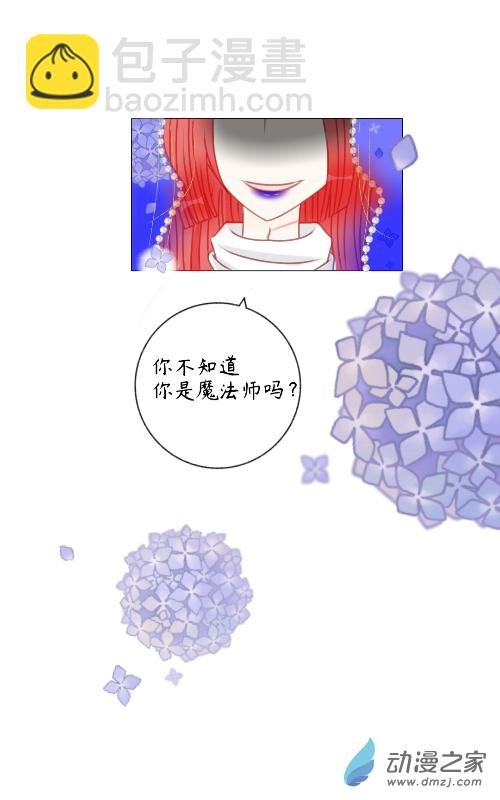 01 我是魔法师？