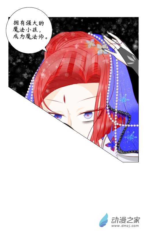 01 我是魔法师？