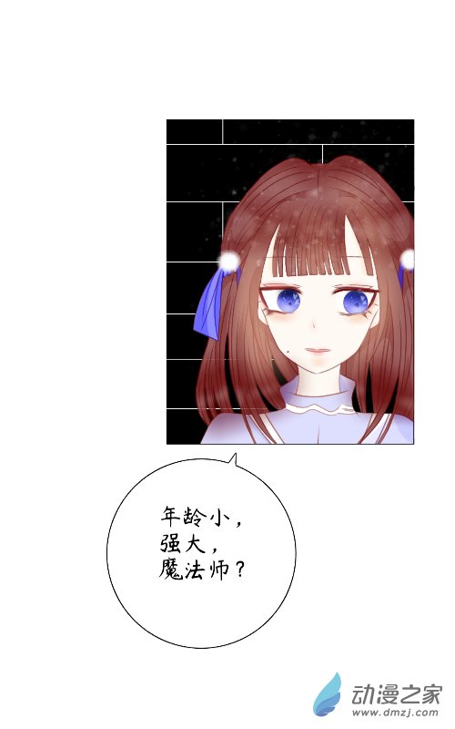 01 我是魔法师？