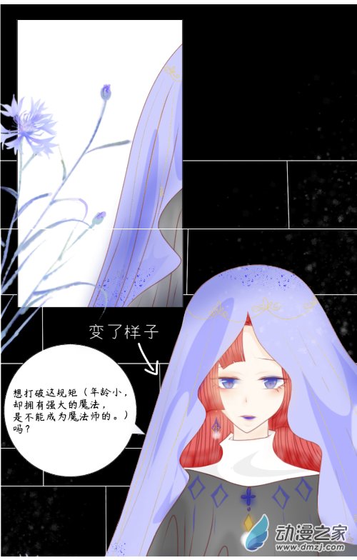 01 我是魔法师？